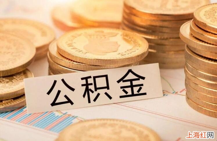 怎么提取公积金