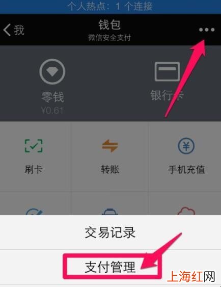 微信指纹支付怎么设置