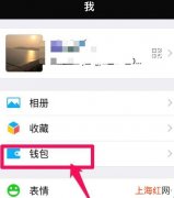 微信指纹支付怎么设置