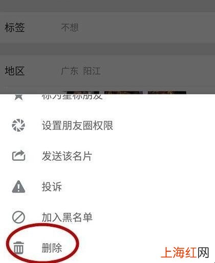 如何删除微信好友