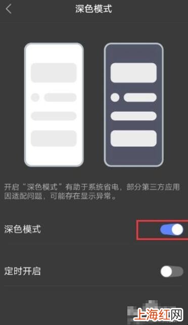 微信深色模式如何设置