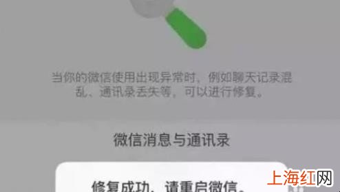 使用recover恢复微信聊天记录方法有哪些