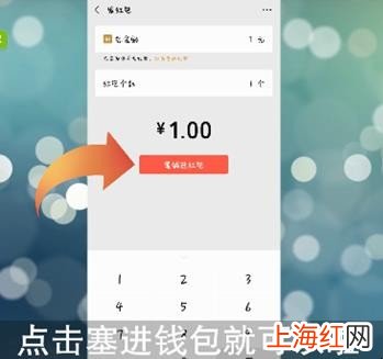 微信面对面红包怎么发