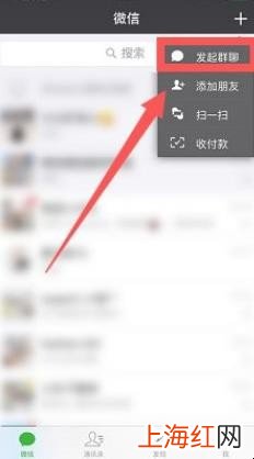 微信里如何建群拉人