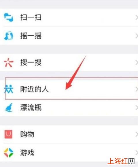 微信如何开启附近的人功能