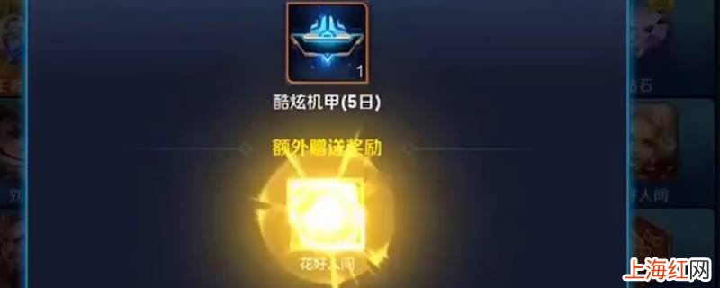 王者荣耀钻石夺宝幸运值多少满