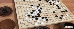 下围棋的规则