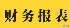 财务工作职责和内容有哪些