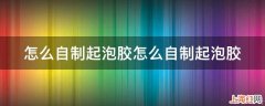 气象灾害预警信号由什么部门规定