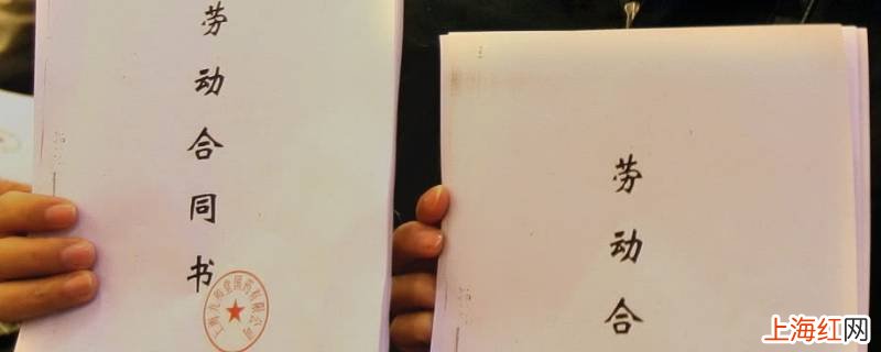 劳动合同和劳务合同有什么区别