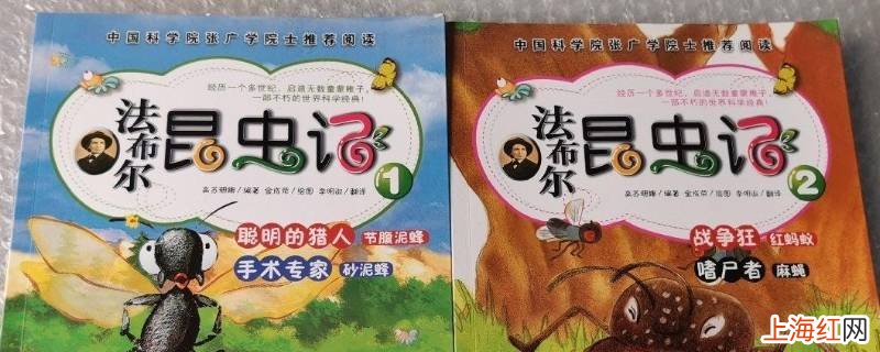 昆虫记又名叫什么