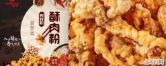 酥肉粉可以做哪些美食