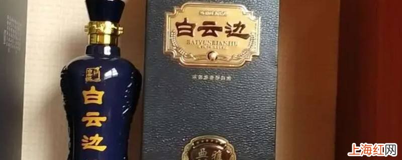 白云边是什么香型的酒