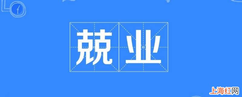 双克是什么字