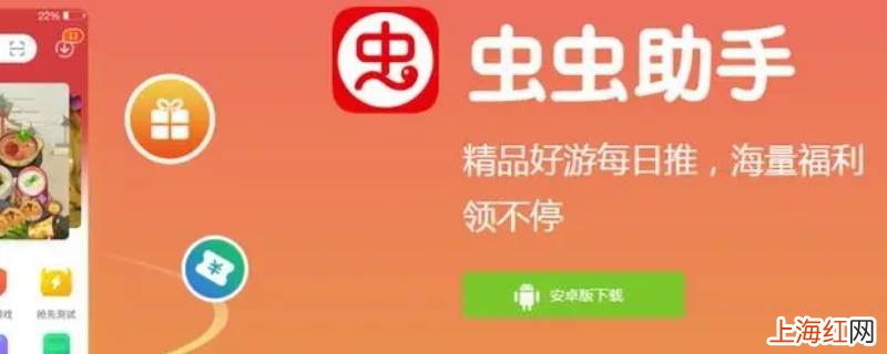 虫虫助手怎么下载