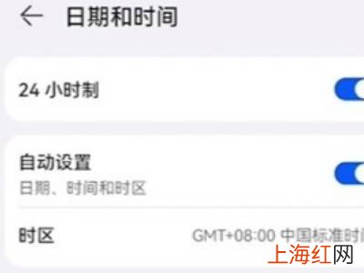 华为手机时间怎么设置为24小时