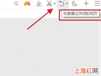 如何恢复已关闭的网页