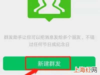 微信怎么群发信息给每个好友