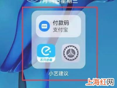 小艺建议怎么移除