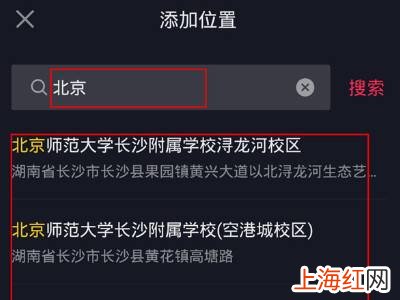 抖音怎么改位置到外省