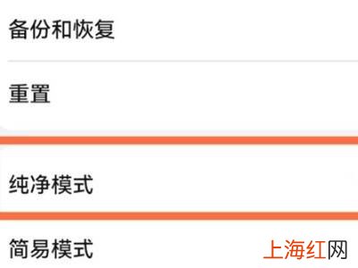 纯净模式怎么关闭