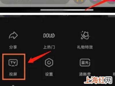 抖音投屏怎么全屏