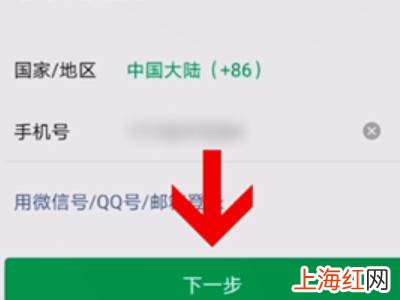 微信密码忘了怎么登录