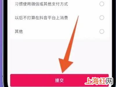 抖音免密支付怎么关闭