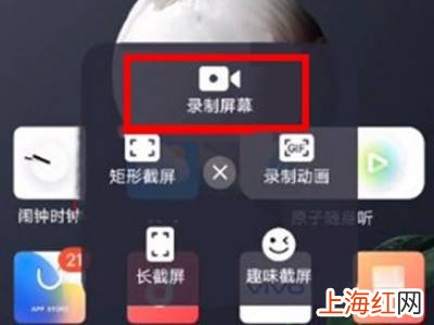 vivo怎么录屏