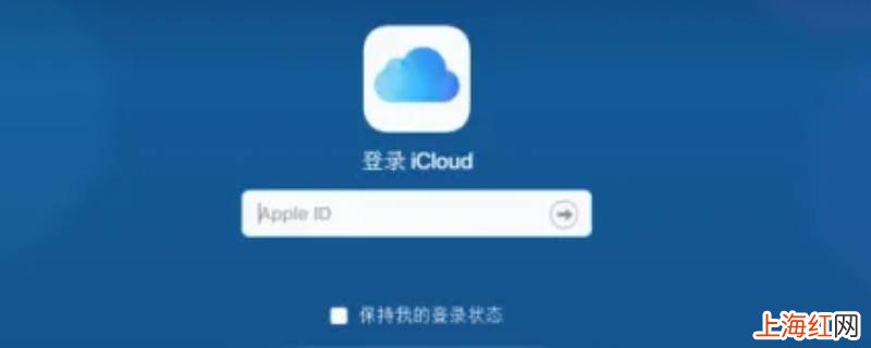 icloud照片在哪看