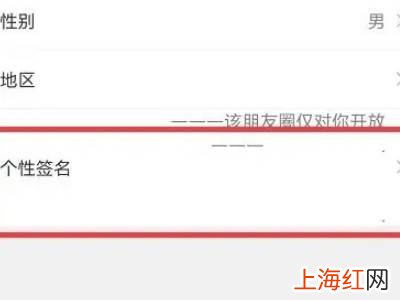 微信个性签名怎么改