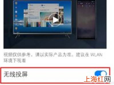 海信电视怎么投屏