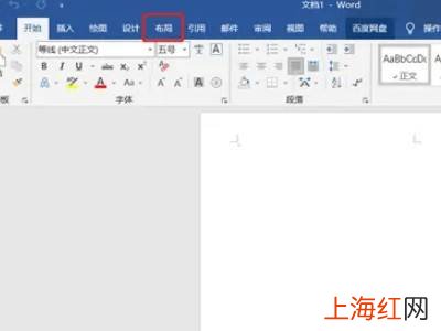 页边距怎么设置