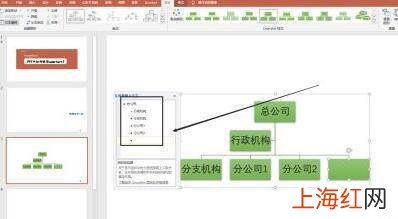 smartart流程图如何增加下一层级