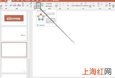 smartart流程图如何增加下一层级