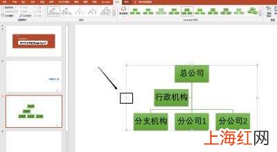smartart流程图如何增加下一层级