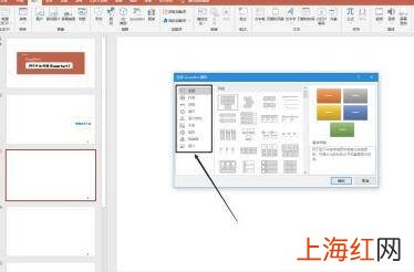smartart流程图如何增加下一层级