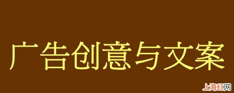 广告学专业主要学些什么