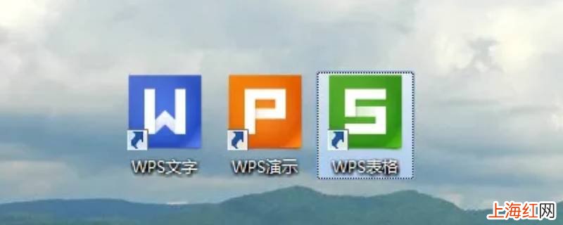 wps怎么求和