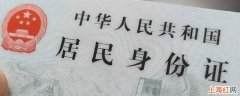 生地会考要身份证干什么