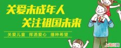 国家保障未成年人平等的享有什么