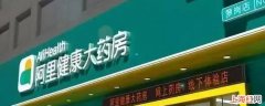 阿里大药房处方药信息可以随便填吗