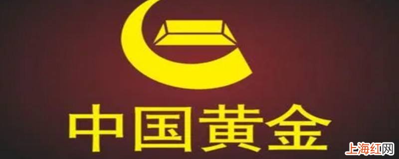去中国黄金买黄金有发票吗