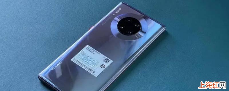 华为mate30有排水功能吗