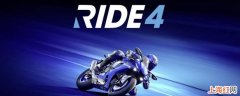 ride4怎么退出注册测试