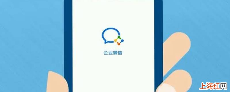 企业微信怎么更换收发员