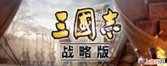 三国志战略版贸易可以爆仓吗