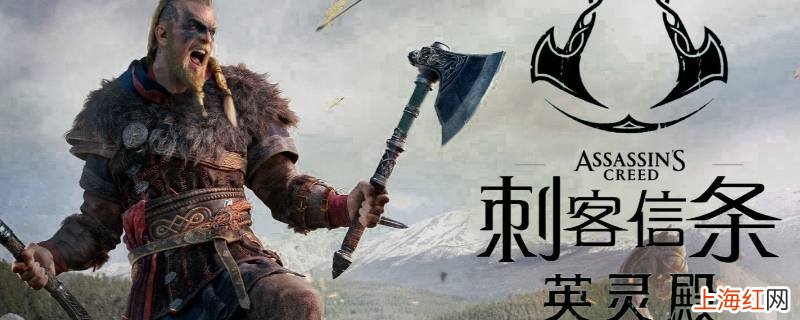 刺客信条英灵殿羊皮纸怎么烧掉