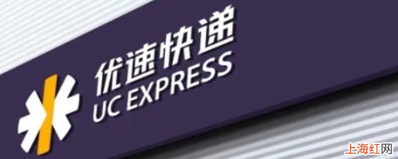 优速快递深圳到杭州要几天