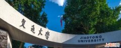 西安交通大学保护本校学生吗